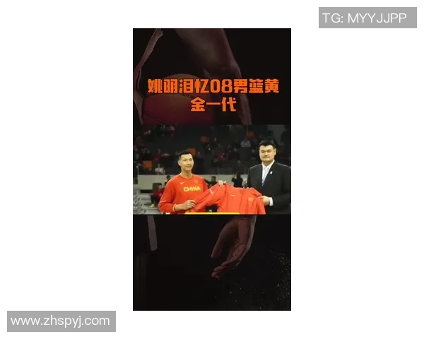 中国男篮与韩国对决姚明回忆重温篮球传奇时刻 中国男篮与韩国对决姚明回忆重温篮球传奇时刻