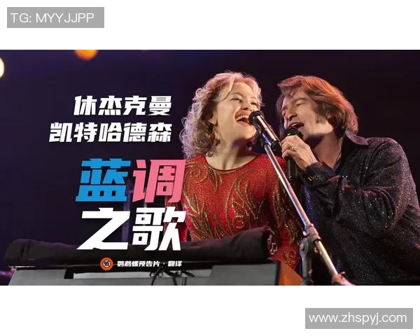 哈德森的传奇旅程探索他的音乐与人生背后的故事与影响 哈德森的传奇旅程探索他的音乐与人生背后的故事与影响