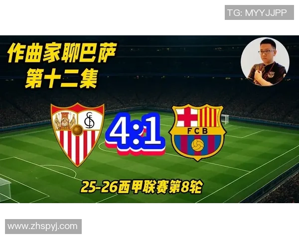 巴萨与巴黎激战正酣最终结果揭晓引发球迷热议与期待